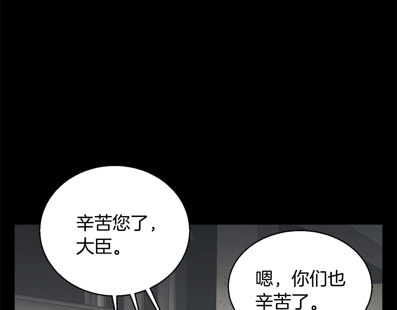 第125话 亡命追杀 第16页