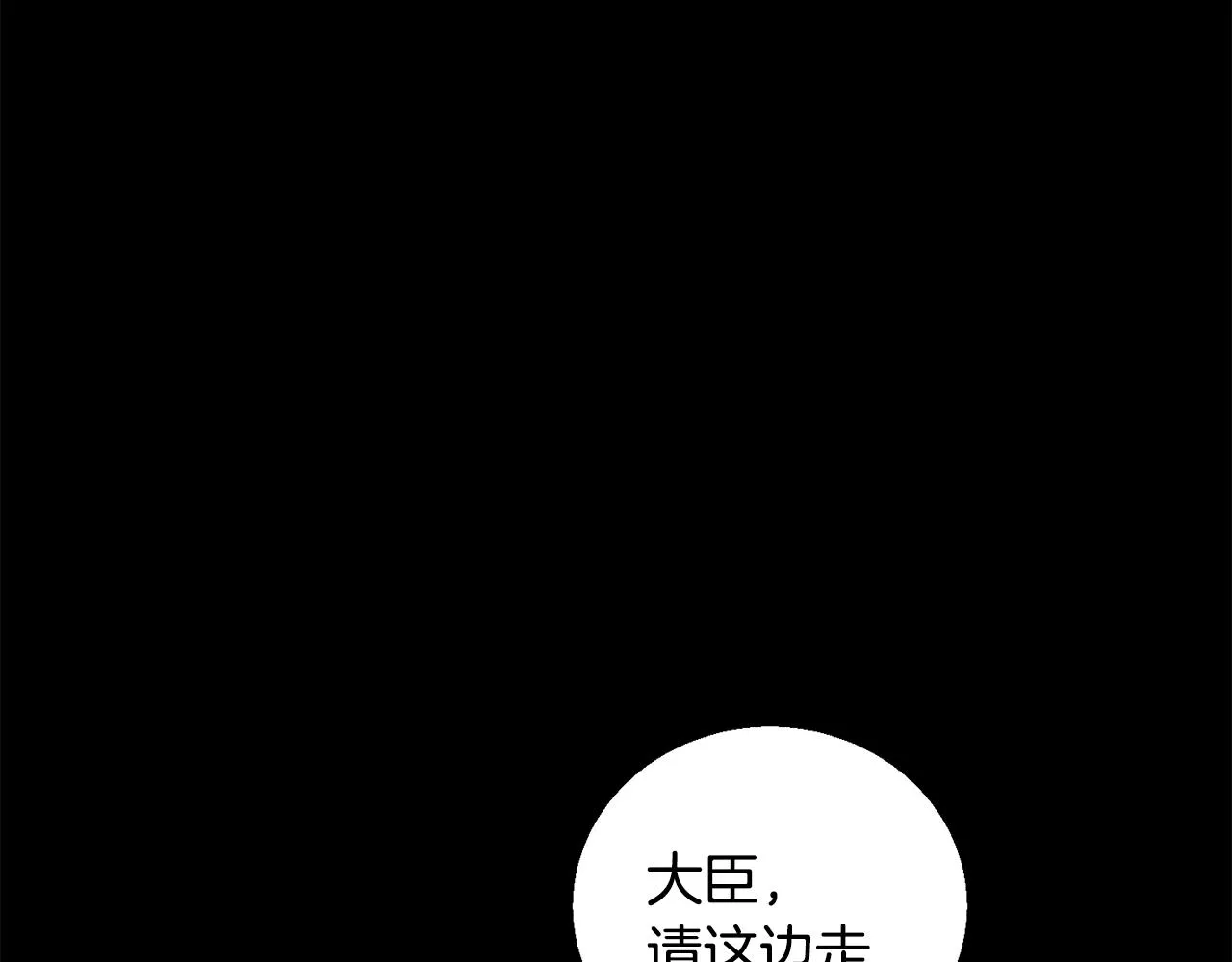 第125话 亡命追杀 第18页
