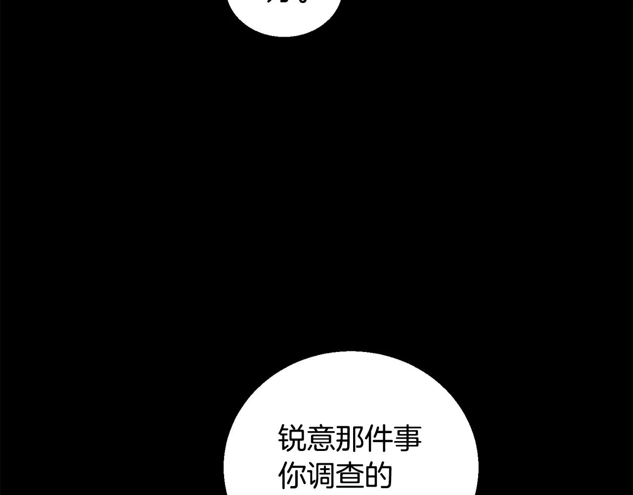 第125话 亡命追杀 第20页