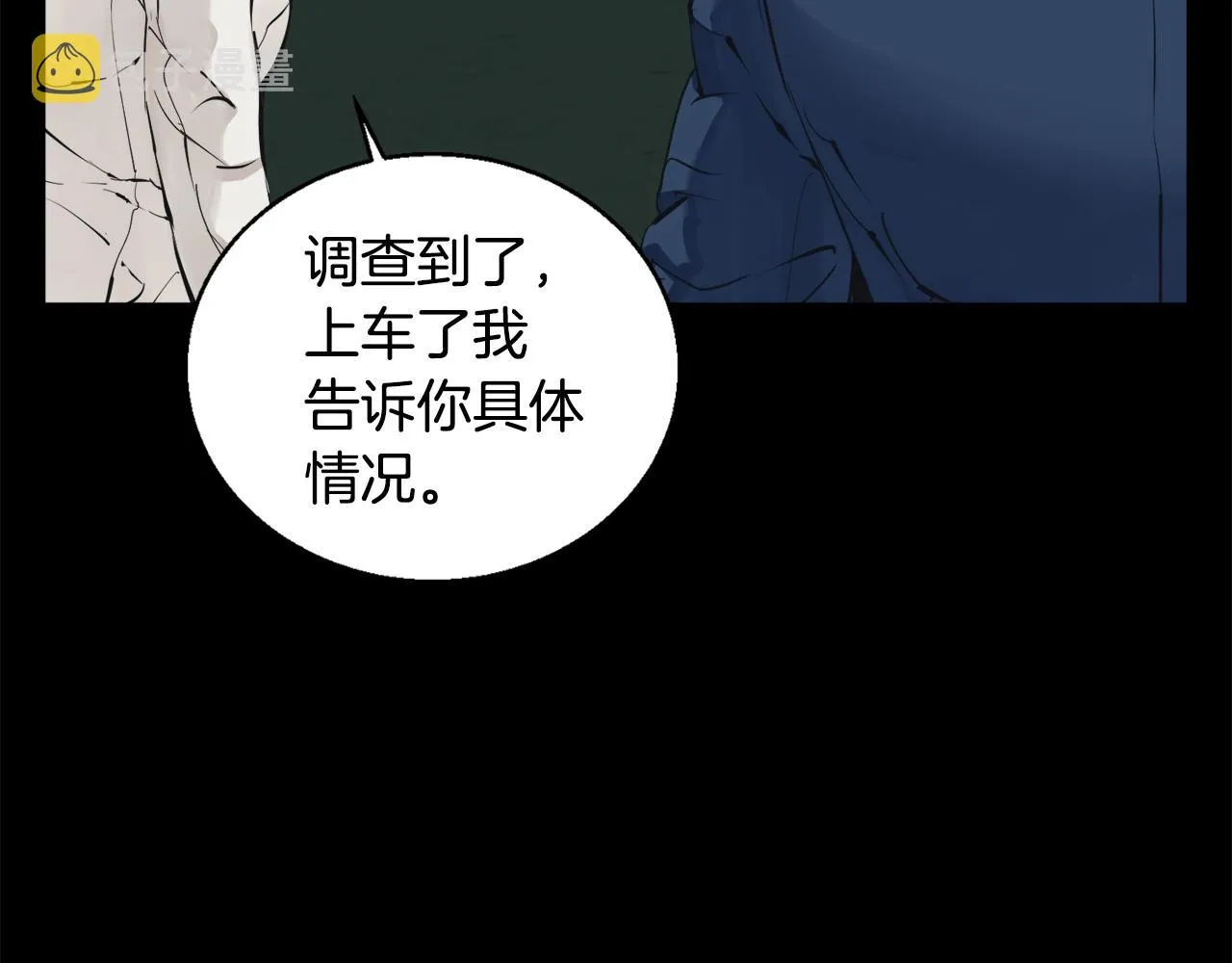 第125话 亡命追杀 第22页