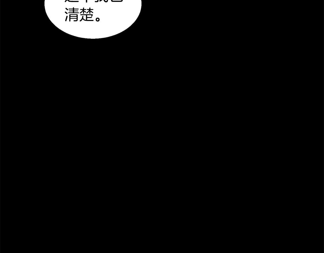 第125话 亡命追杀 第28页