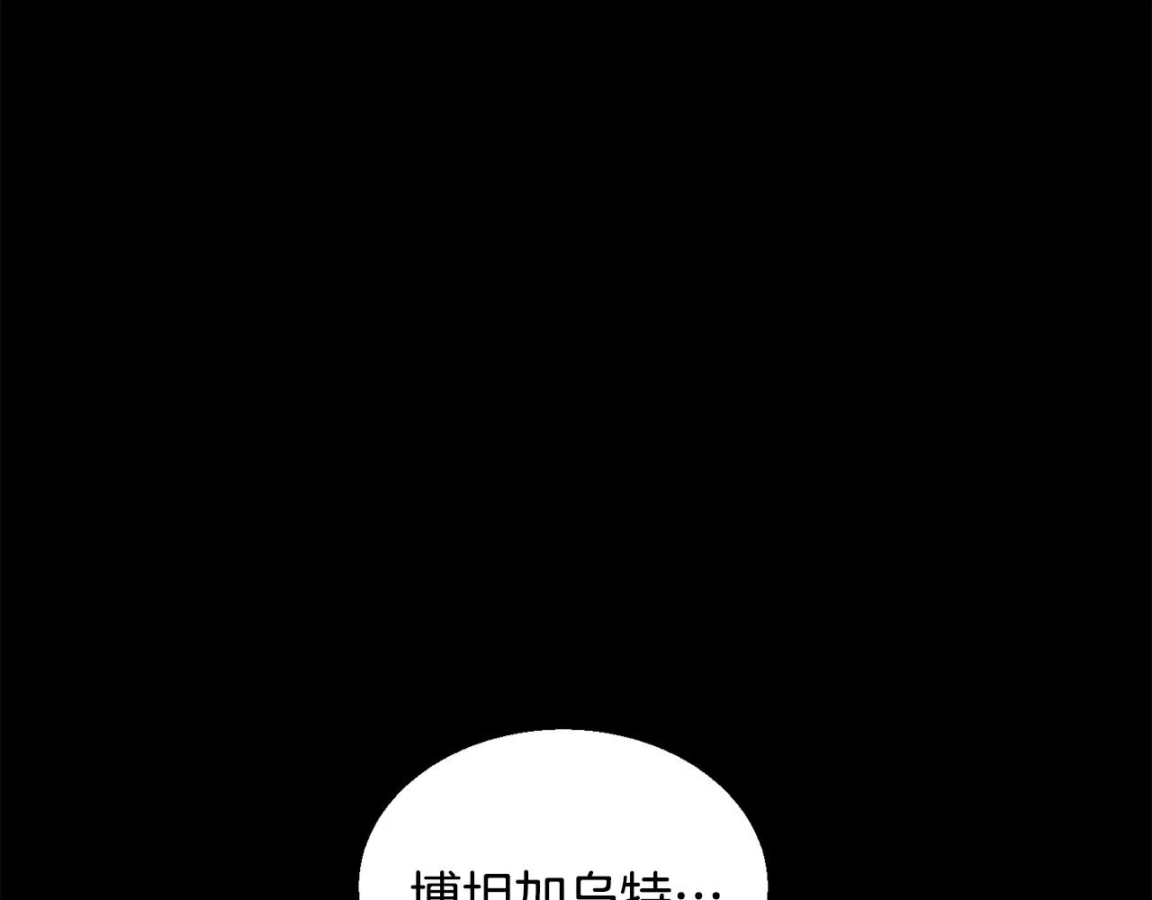 第125话 亡命追杀 第37页