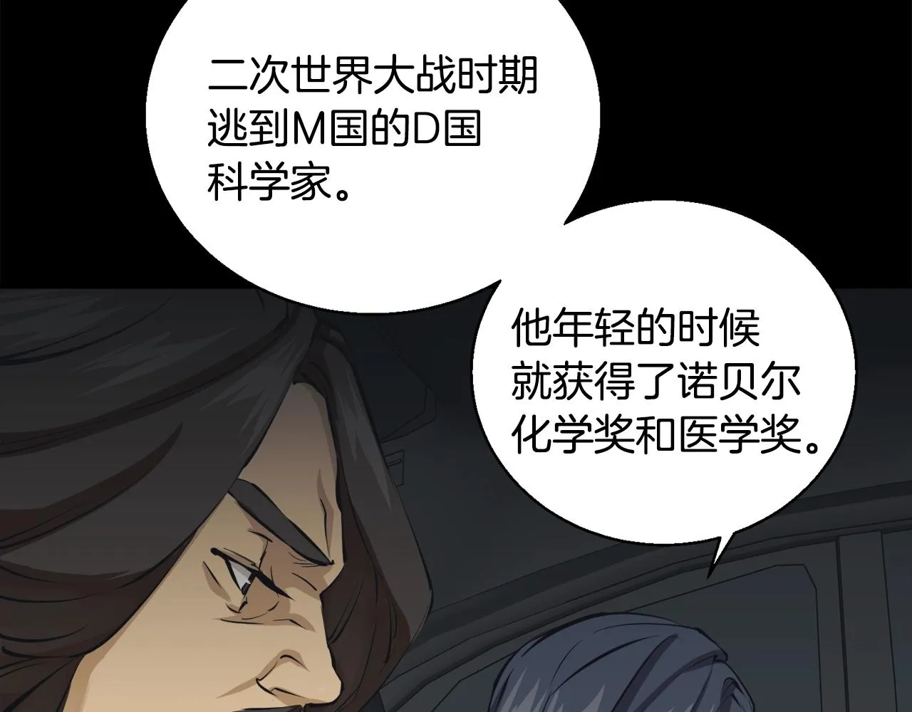 第125话 亡命追杀 第40页