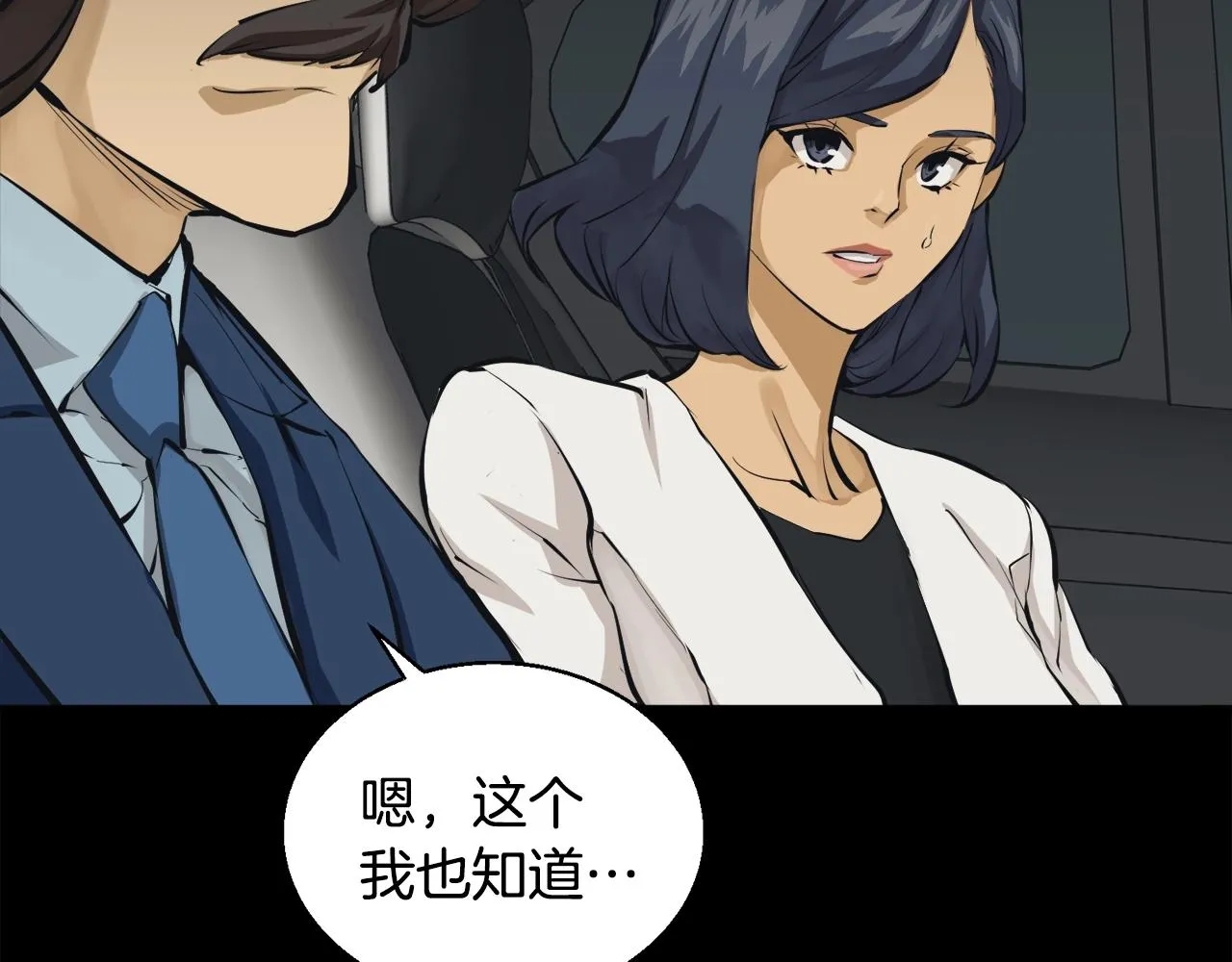 第125话 亡命追杀 第41页
