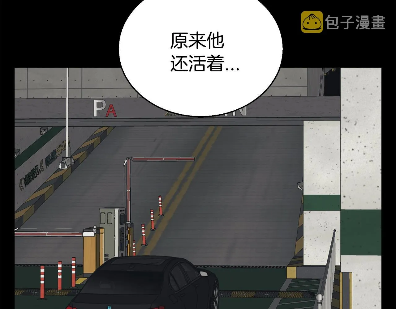 第125话 亡命追杀 第43页