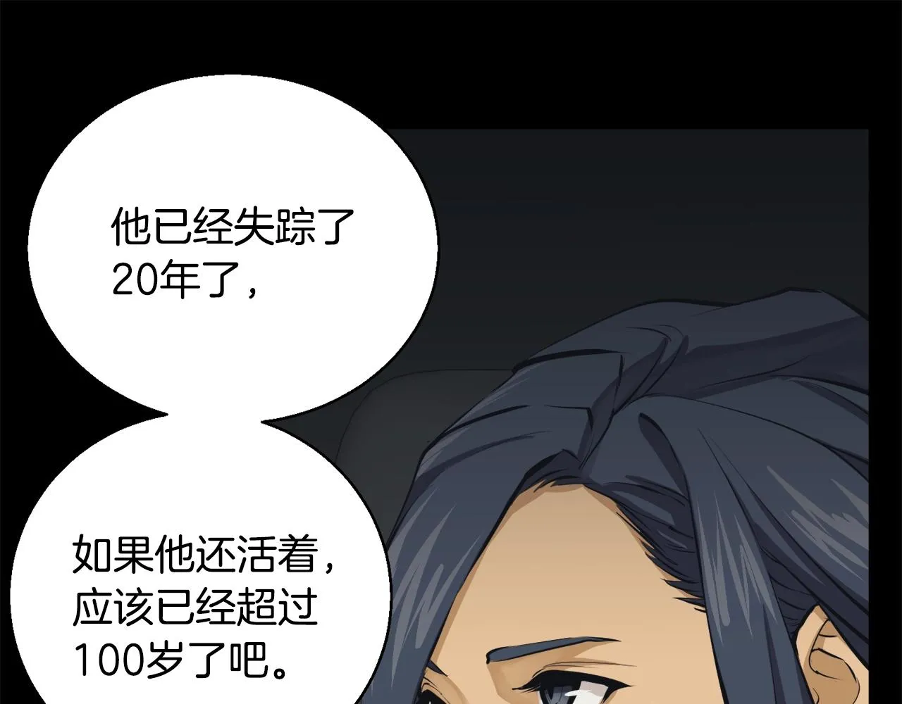 第125话 亡命追杀 第46页