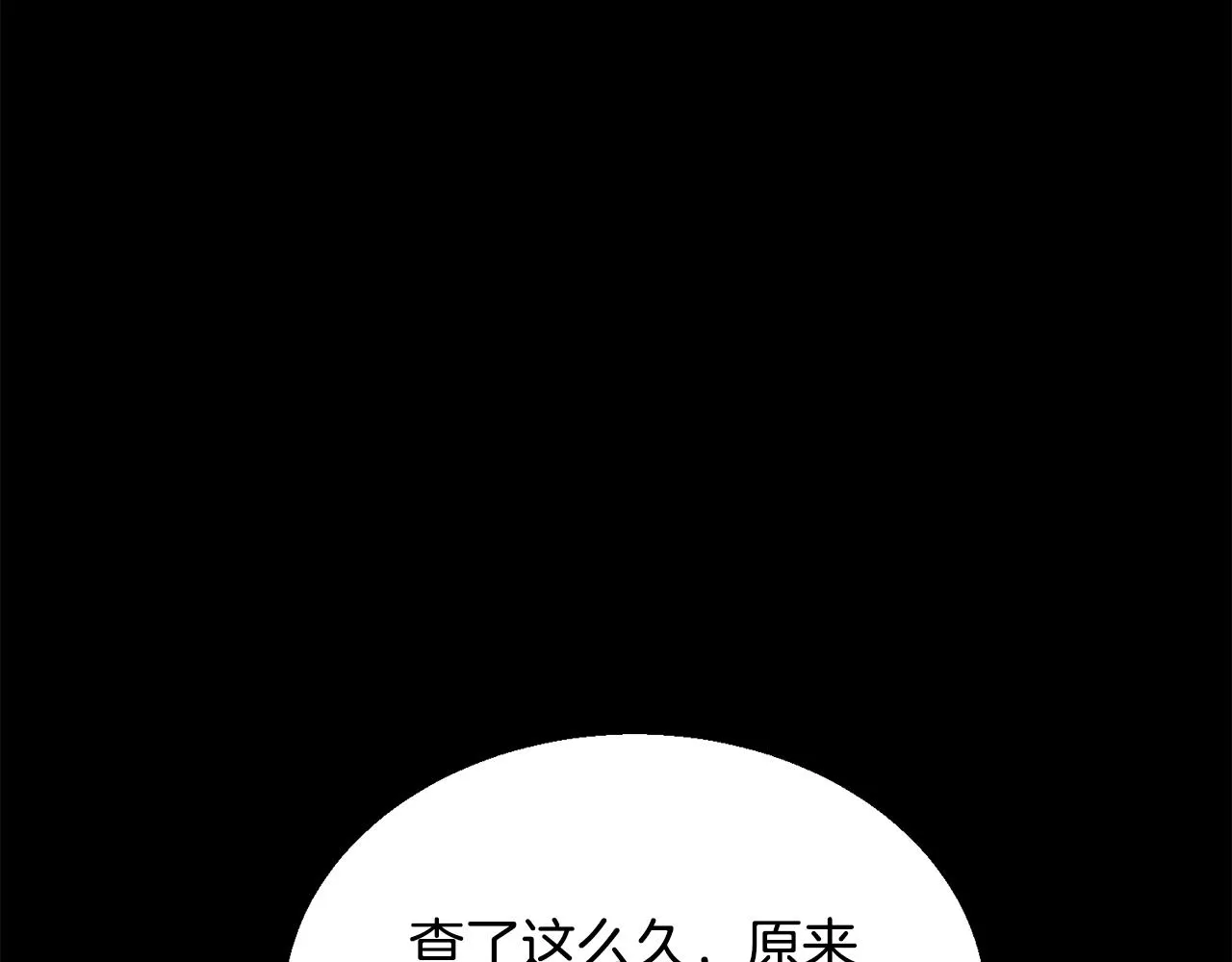 第125话 亡命追杀 第48页
