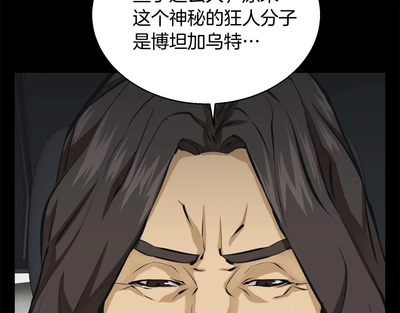 第125话 亡命追杀 第49页
