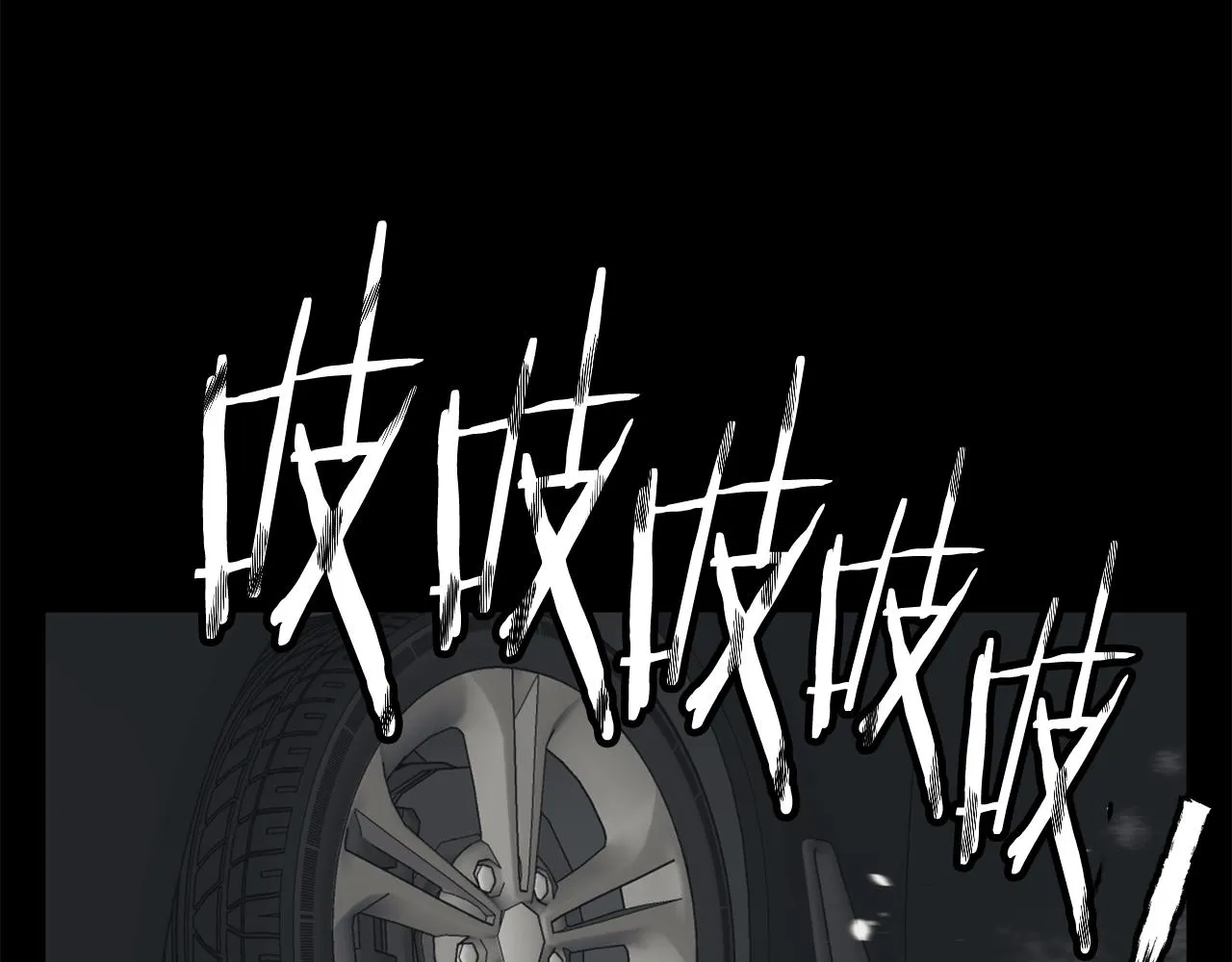 第125话 亡命追杀 第51页