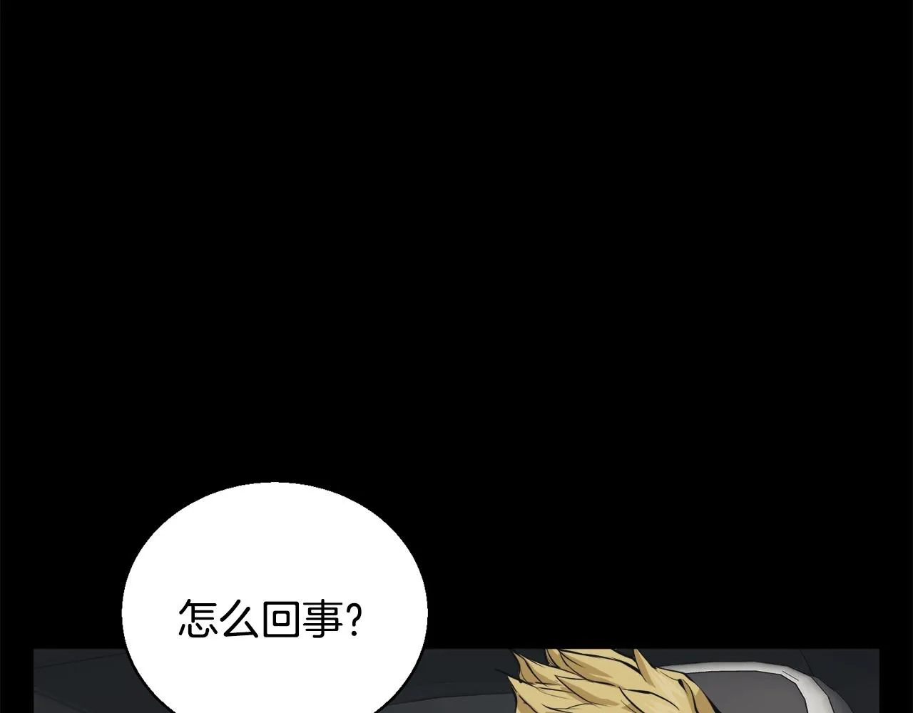 第125话 亡命追杀 第56页