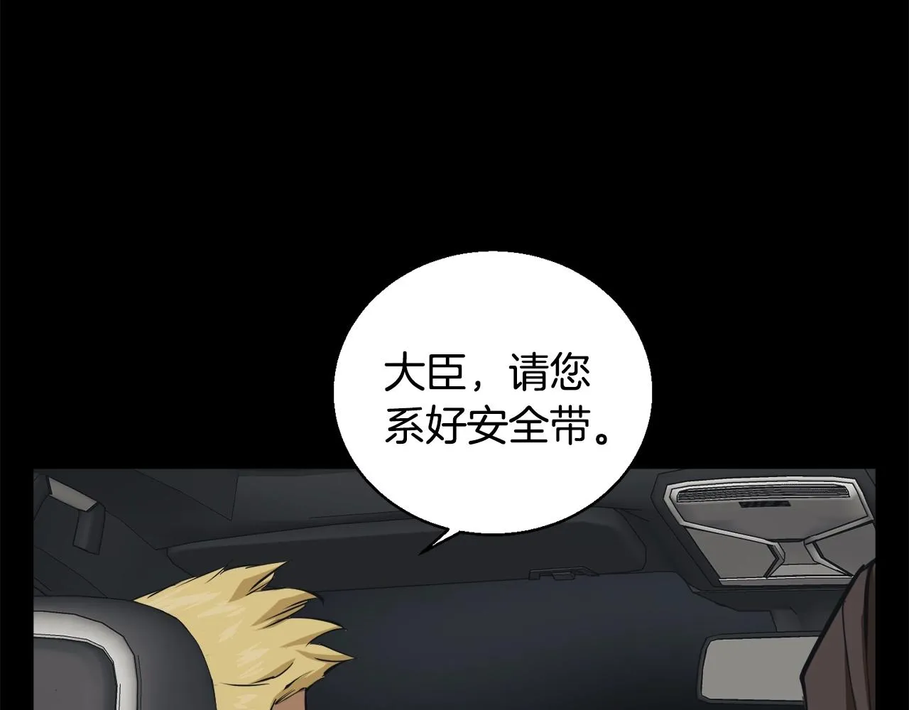 第125话 亡命追杀 第64页