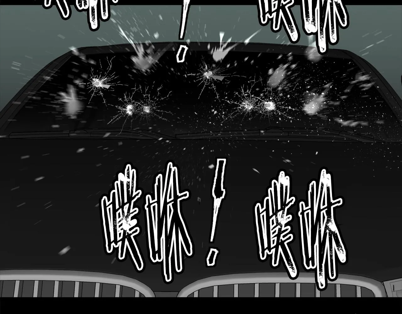 第125话 亡命追杀 第80页