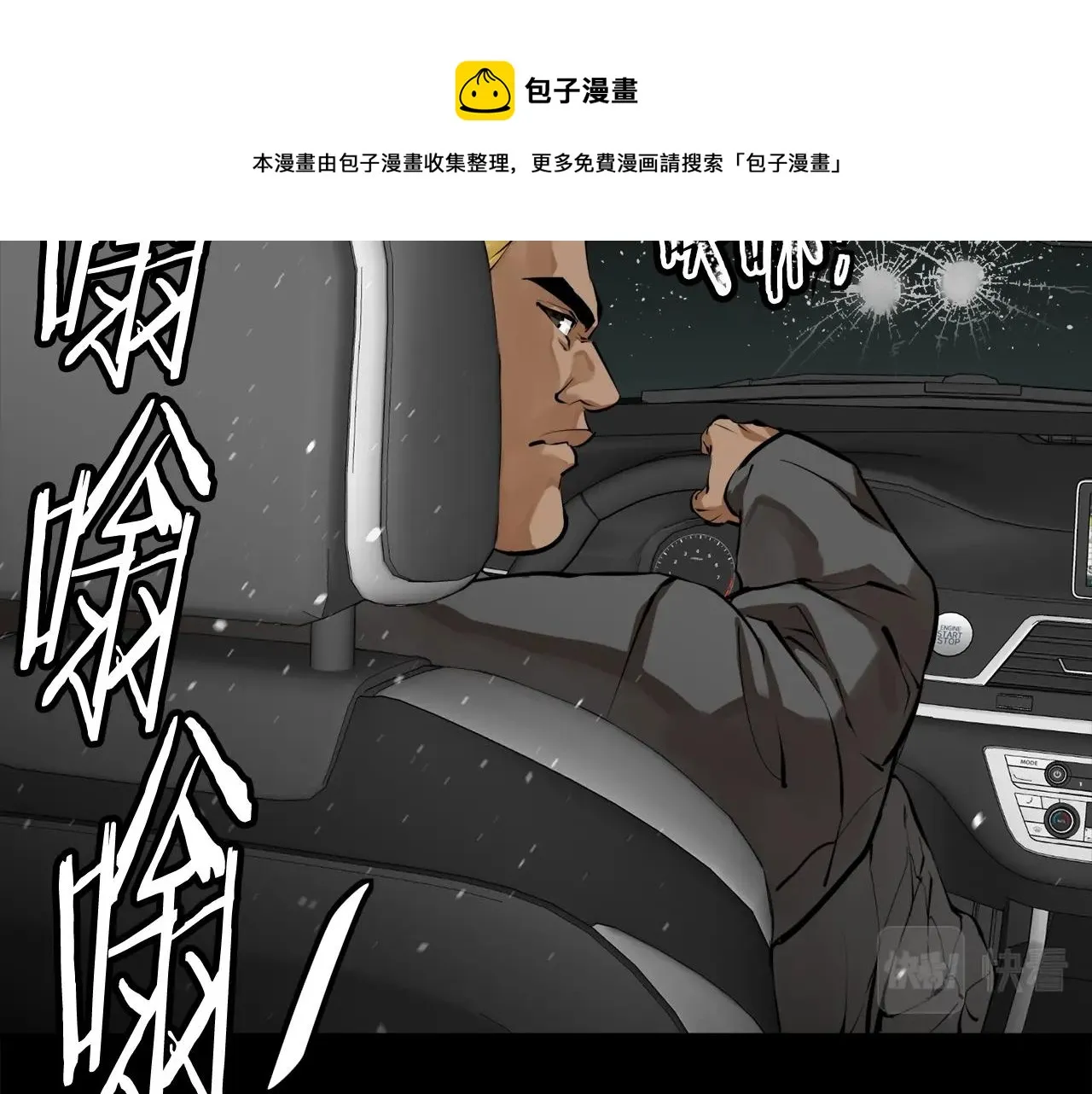 第125话 亡命追杀 第83页