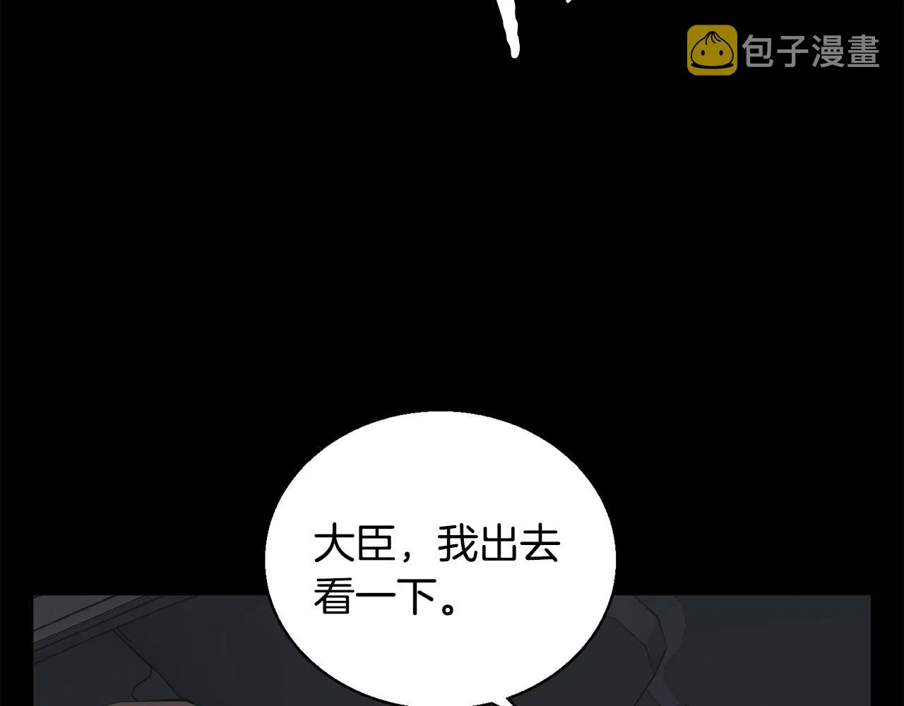 第125话 亡命追杀 第97页