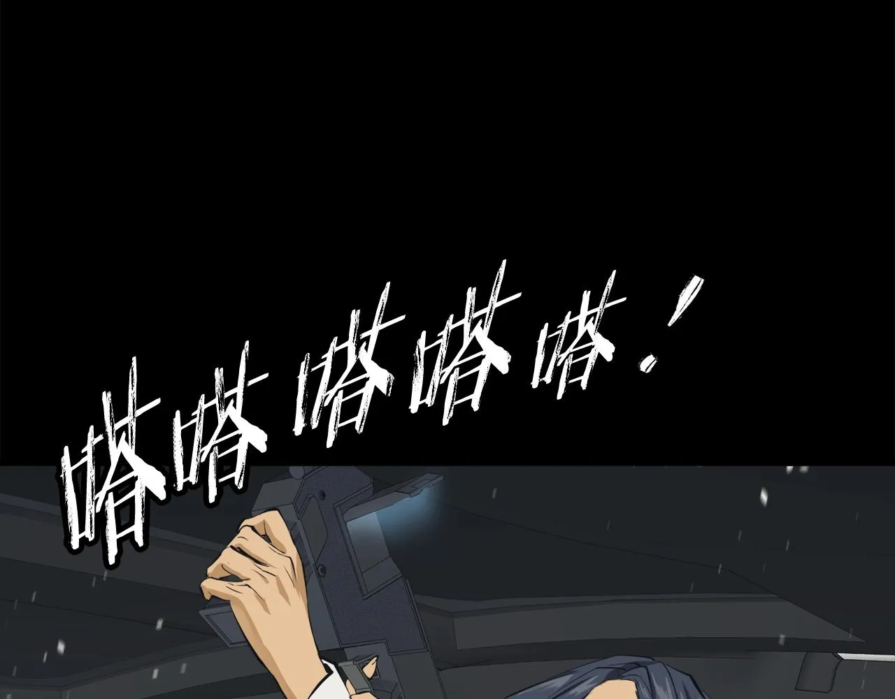 第125话 亡命追杀 第113页