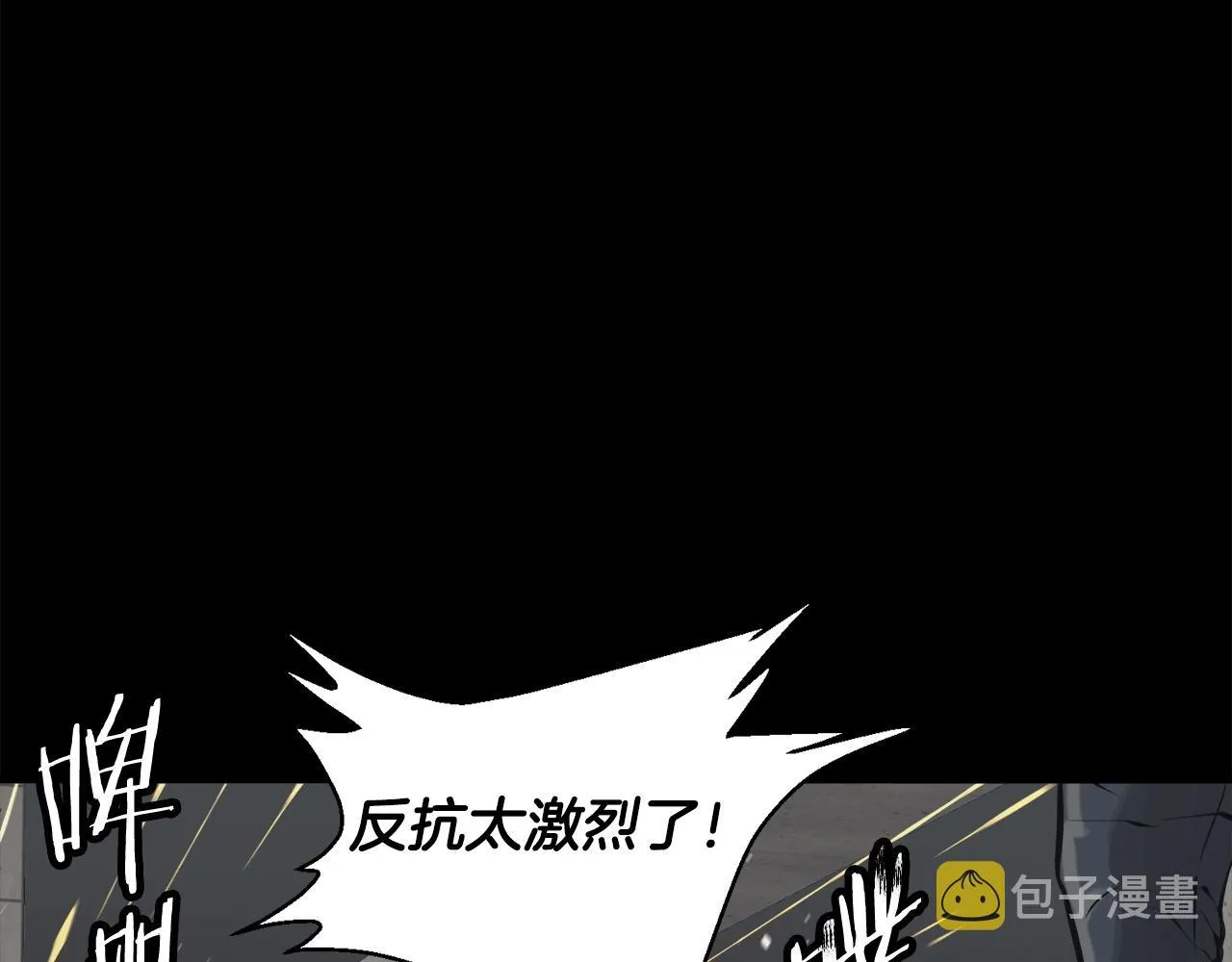 第125话 亡命追杀 第120页