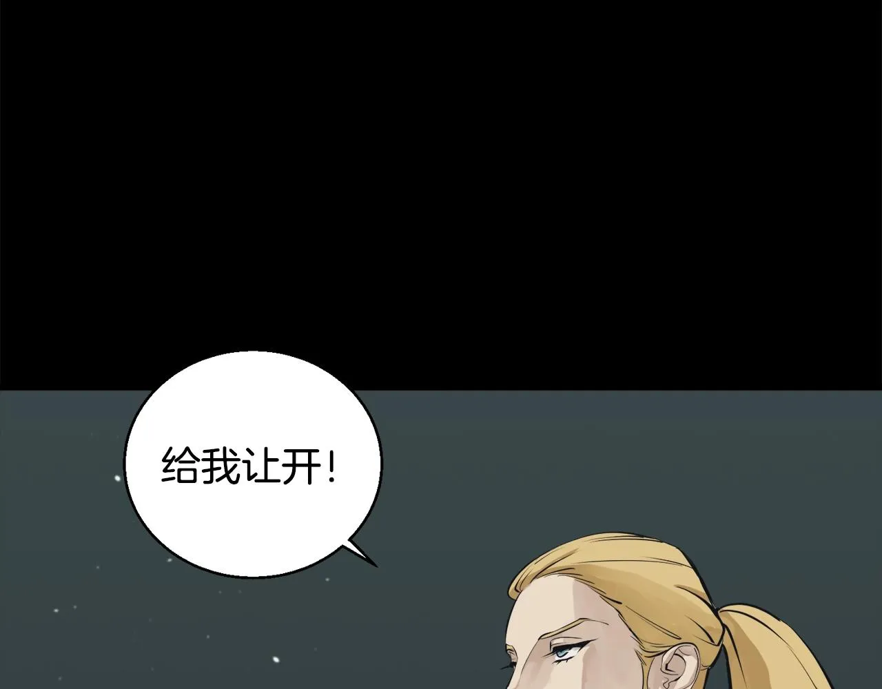 第125话 亡命追杀 第123页
