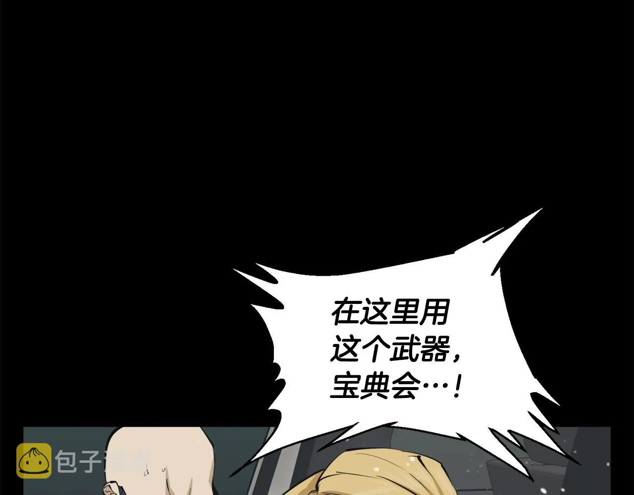第125话 亡命追杀 第126页