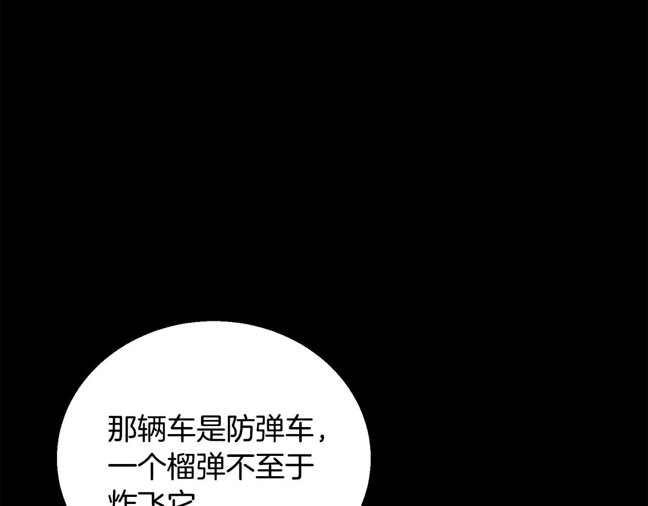 第125话 亡命追杀 第128页