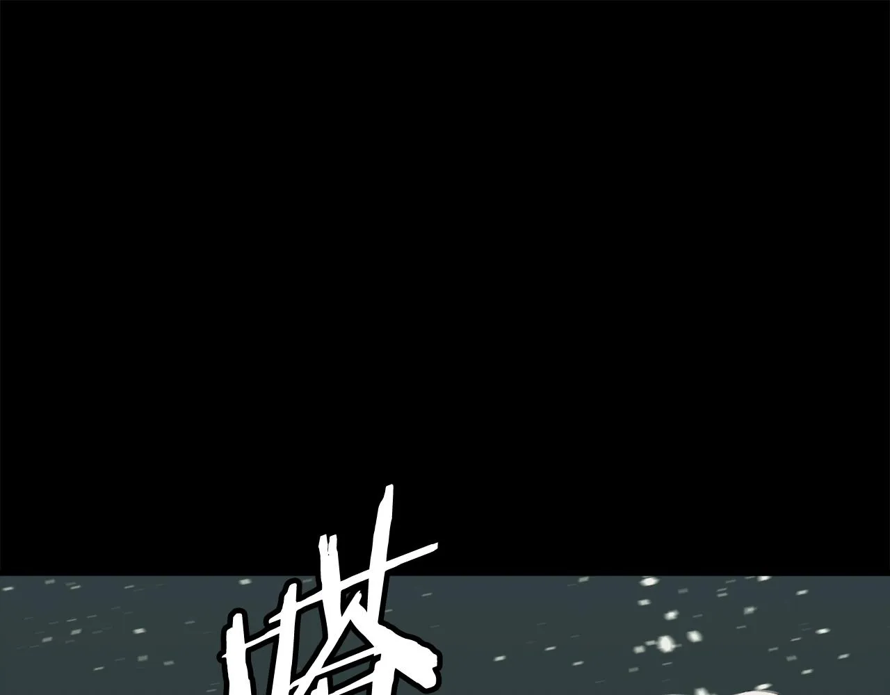 第125话 亡命追杀 第132页
