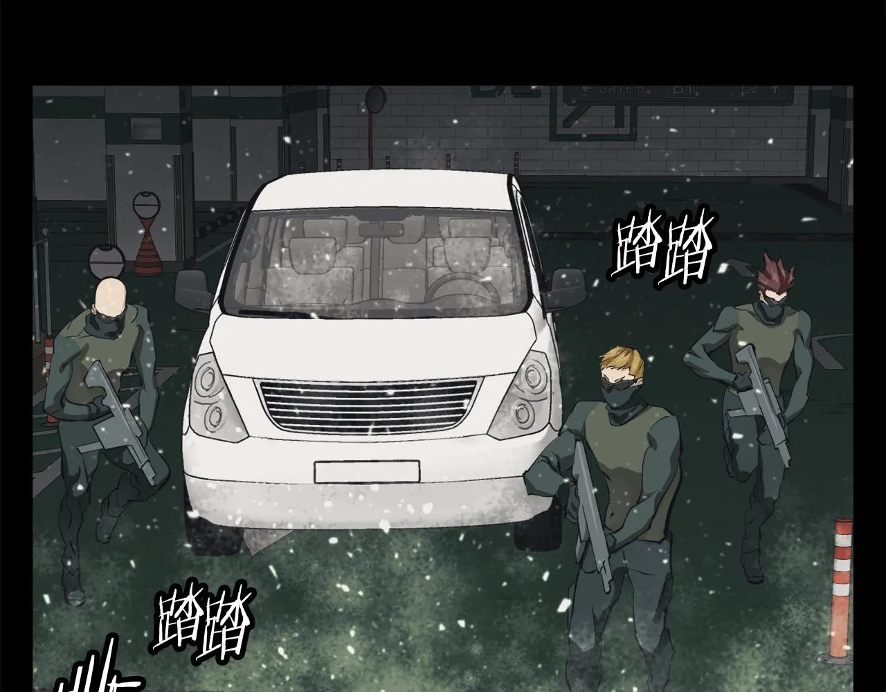 第125话 亡命追杀 第139页