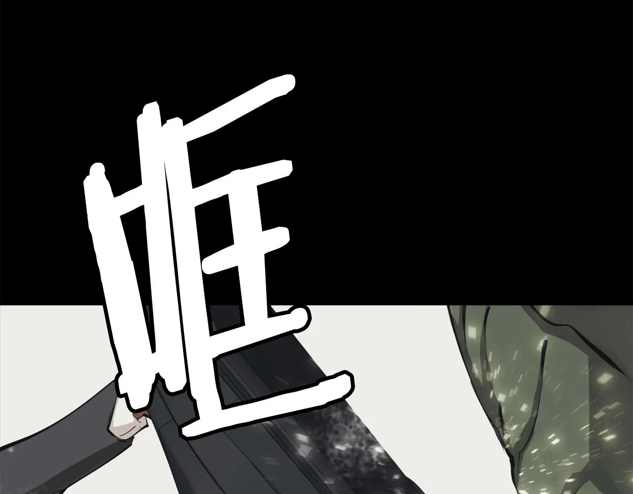 第125话 亡命追杀 第160页