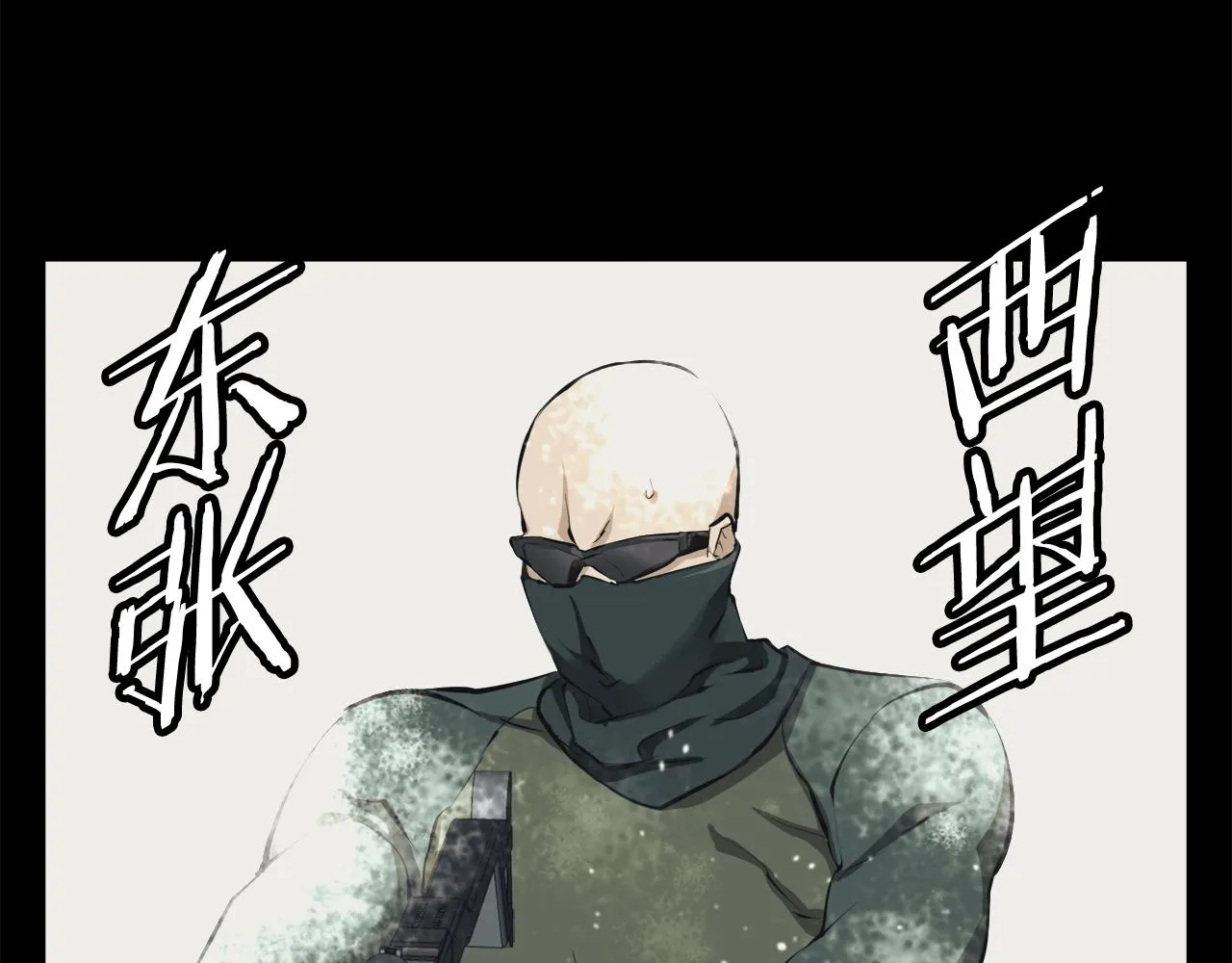 第125话 亡命追杀 第166页