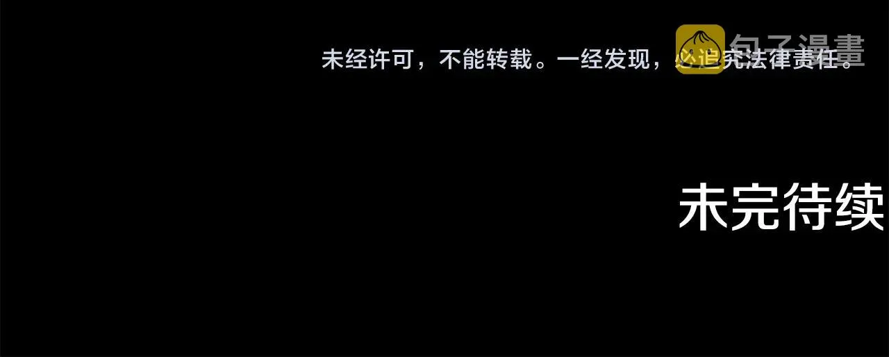 第125话 亡命追杀 第192页