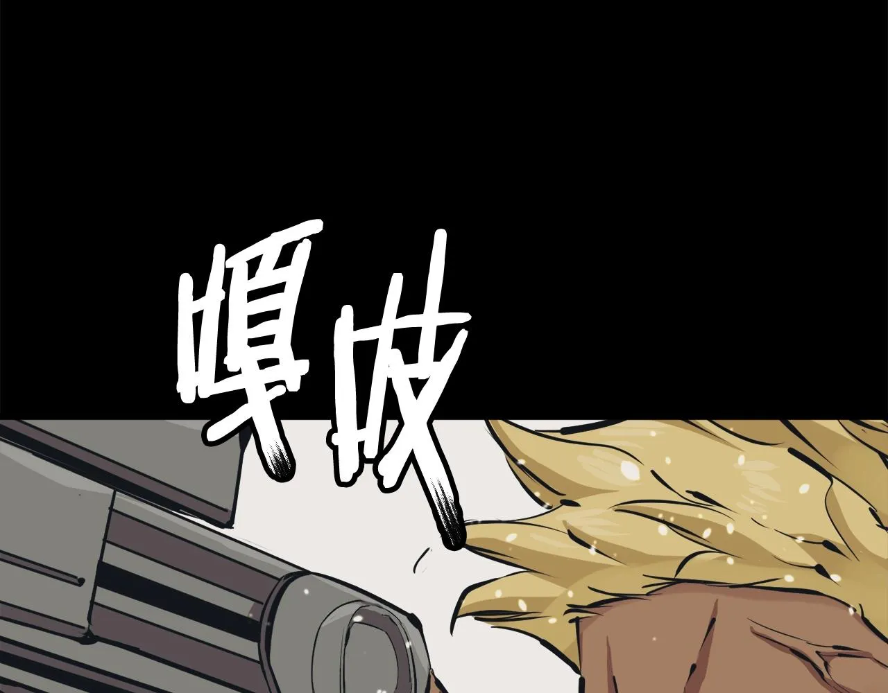 第126话 转战 第8页
