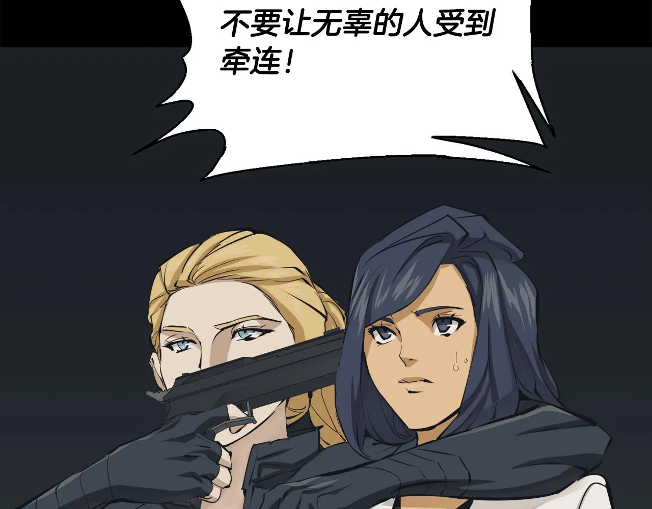 第126话 转战 第53页