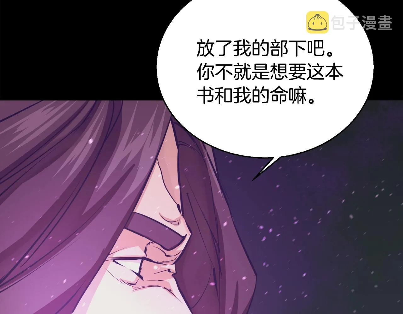 第126话 转战 第68页