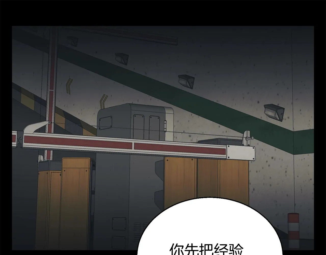 第126话 转战 第71页