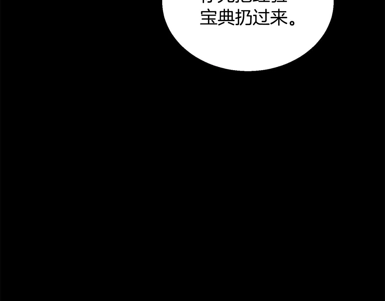 第126话 转战 第72页
