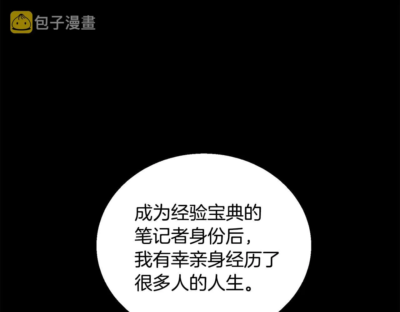 第126话 转战 第81页