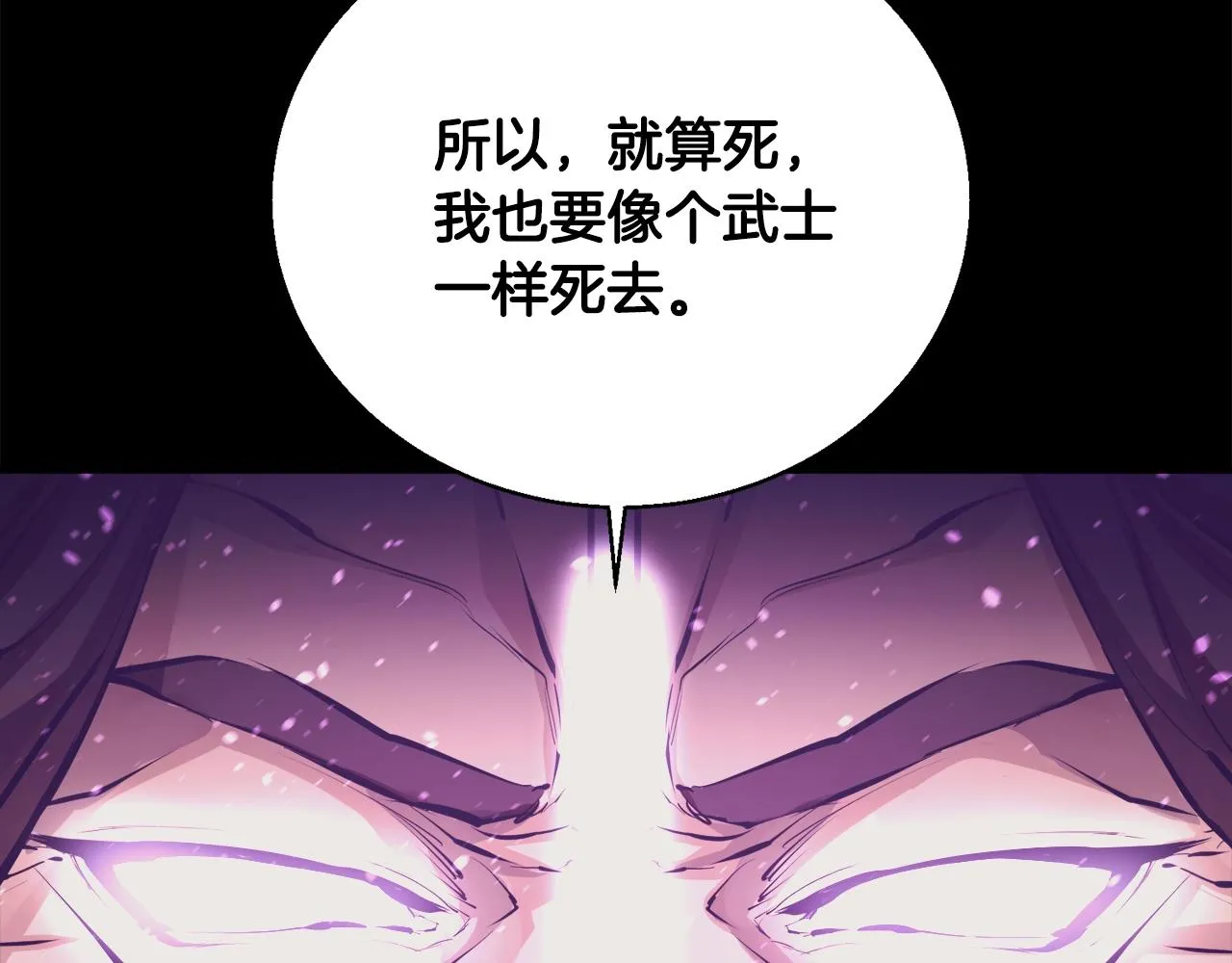 第126话 转战 第85页