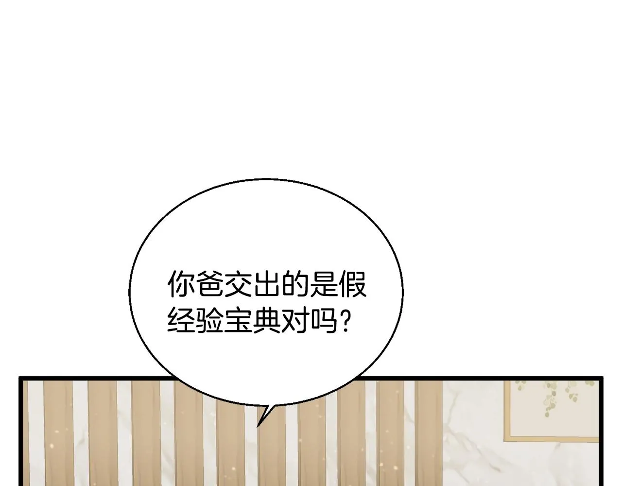第126话 转战 第96页