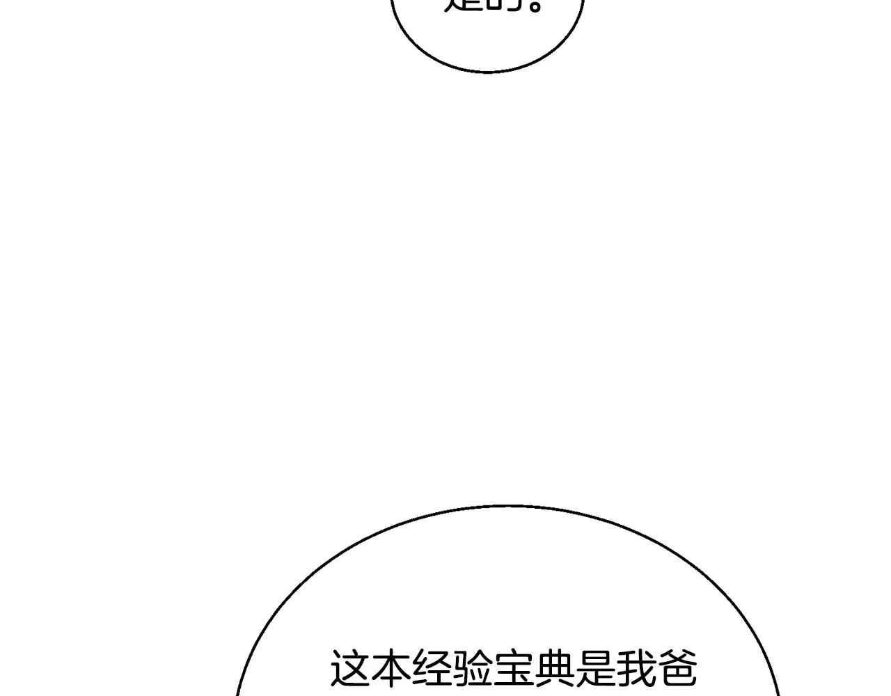 第126话 转战 第98页