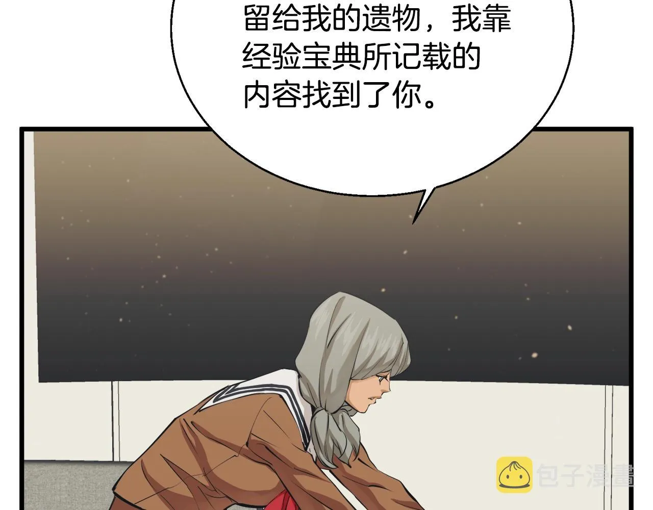 第126话 转战 第99页