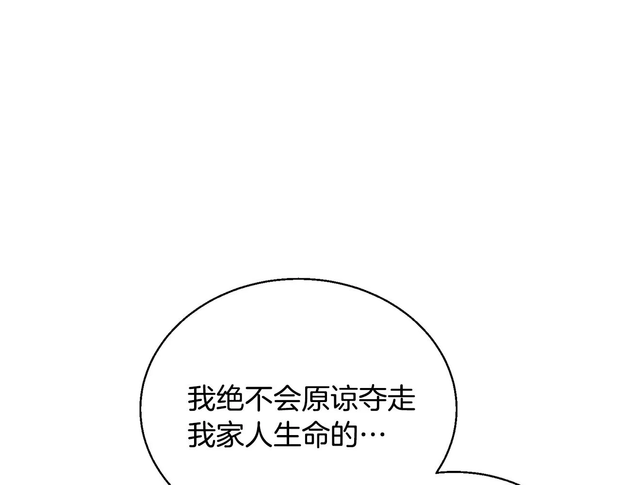 第126话 转战 第101页