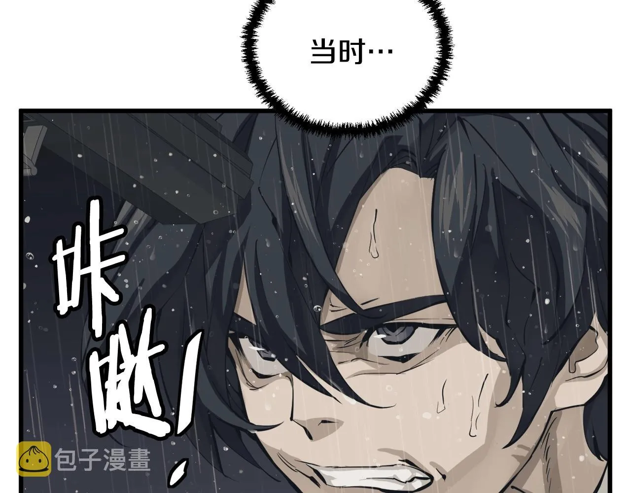 第126话 转战 第114页