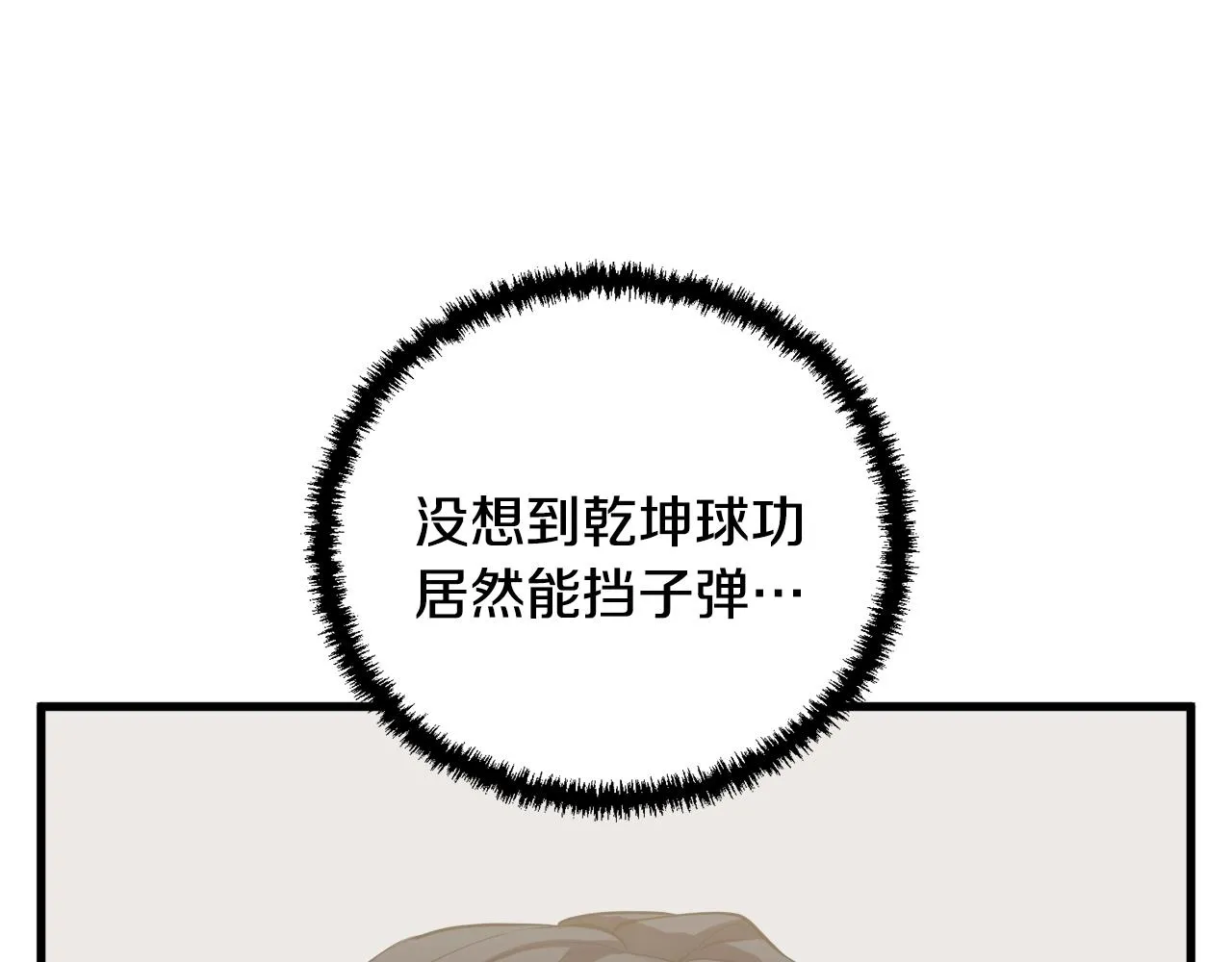第126话 转战 第123页