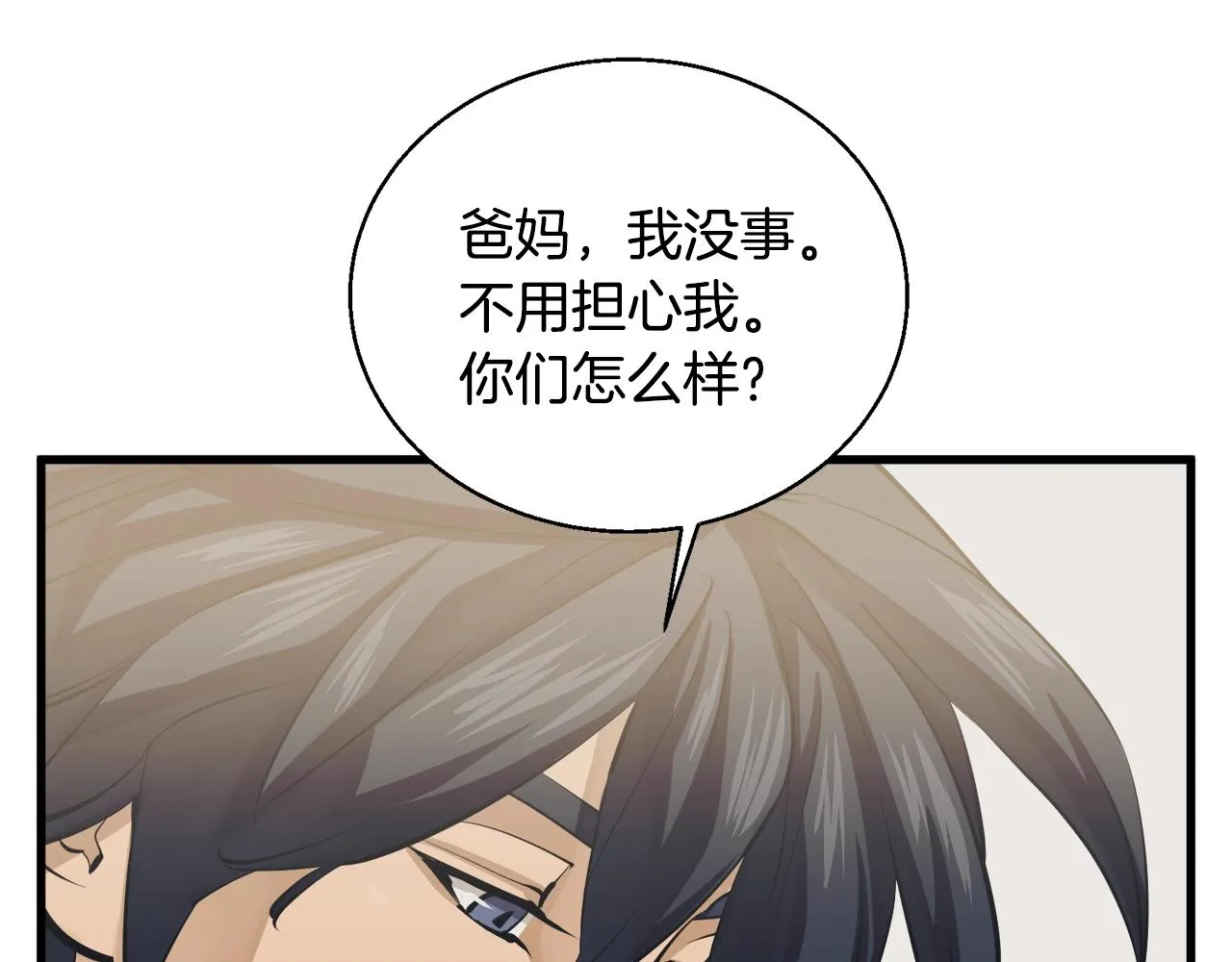 第126话 转战 第135页