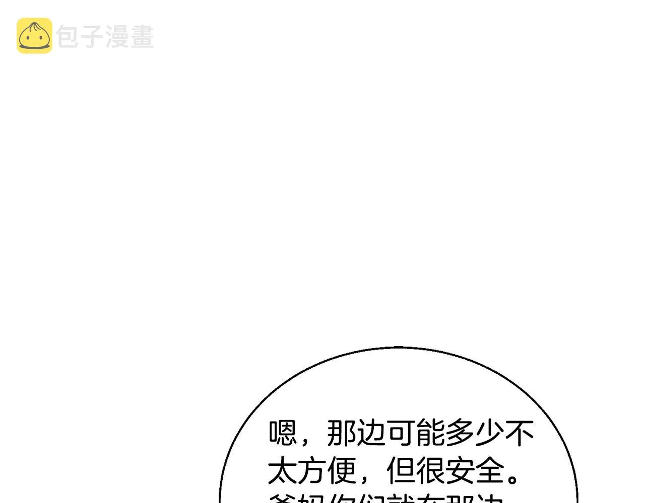 第126话 转战 第138页
