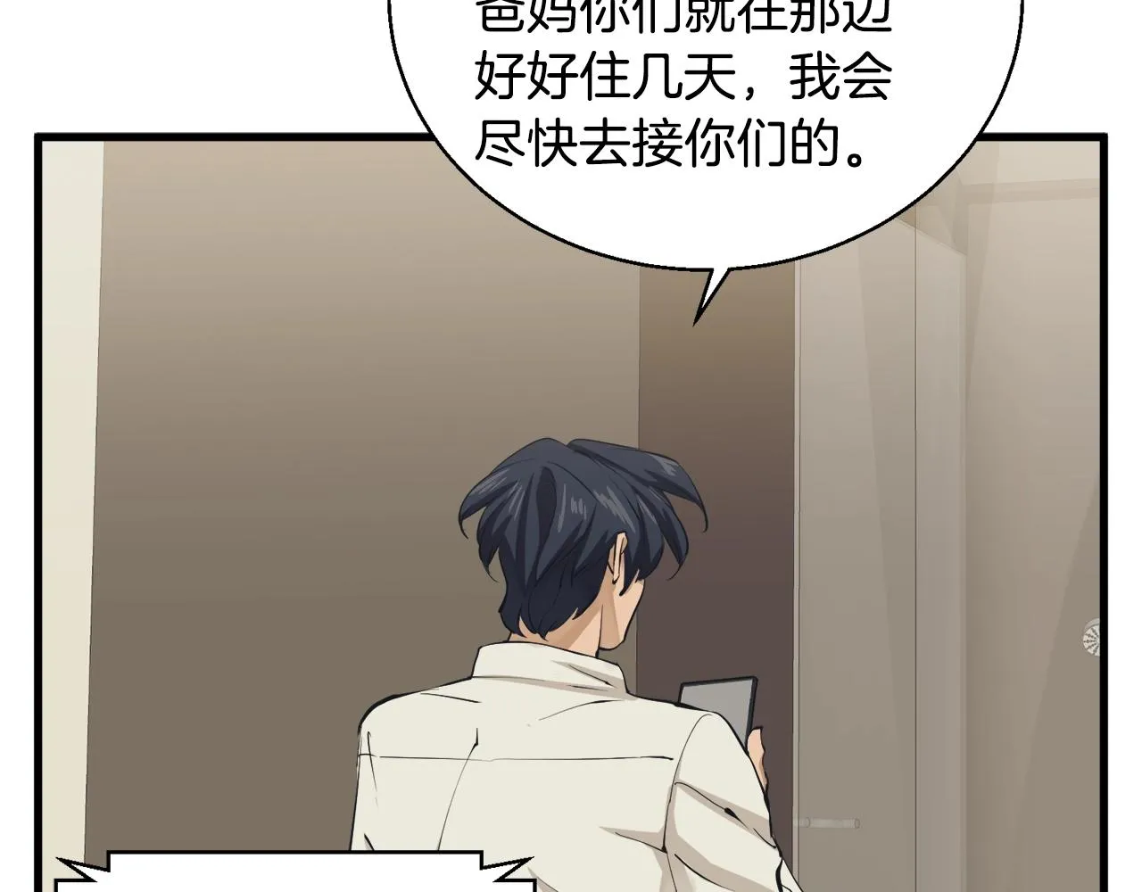 第126话 转战 第139页