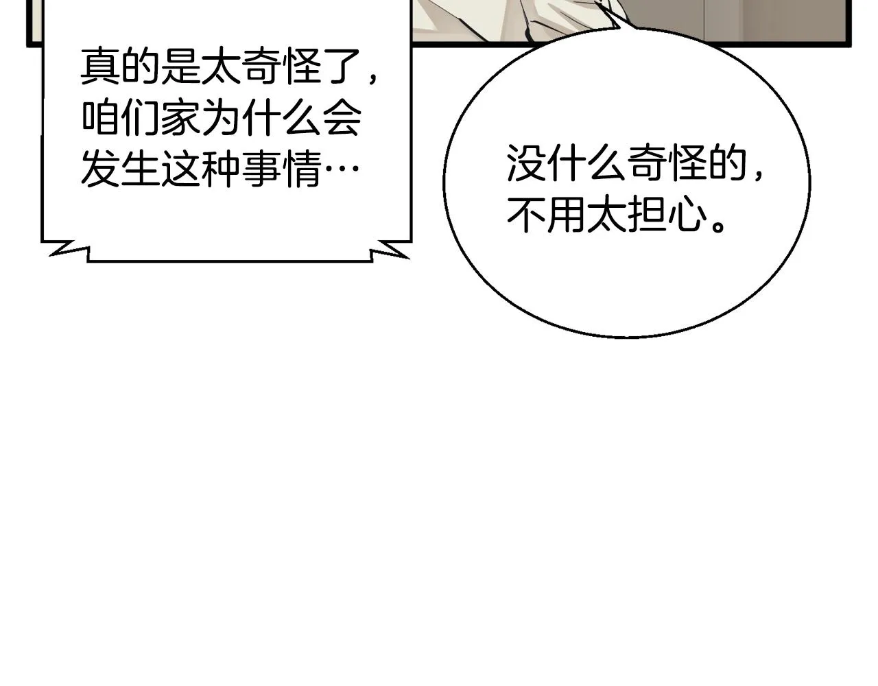 第126话 转战 第140页