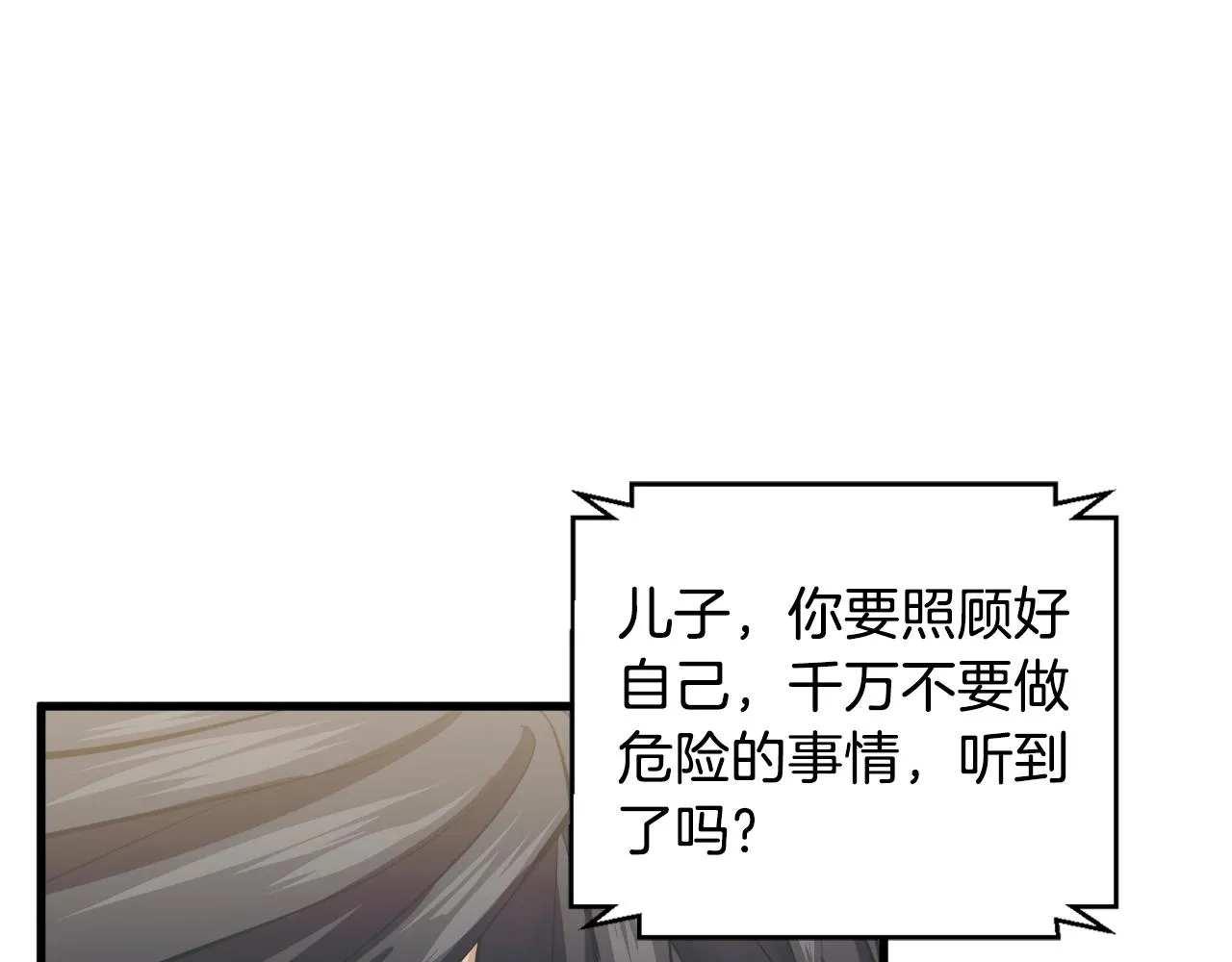 第126话 转战 第141页