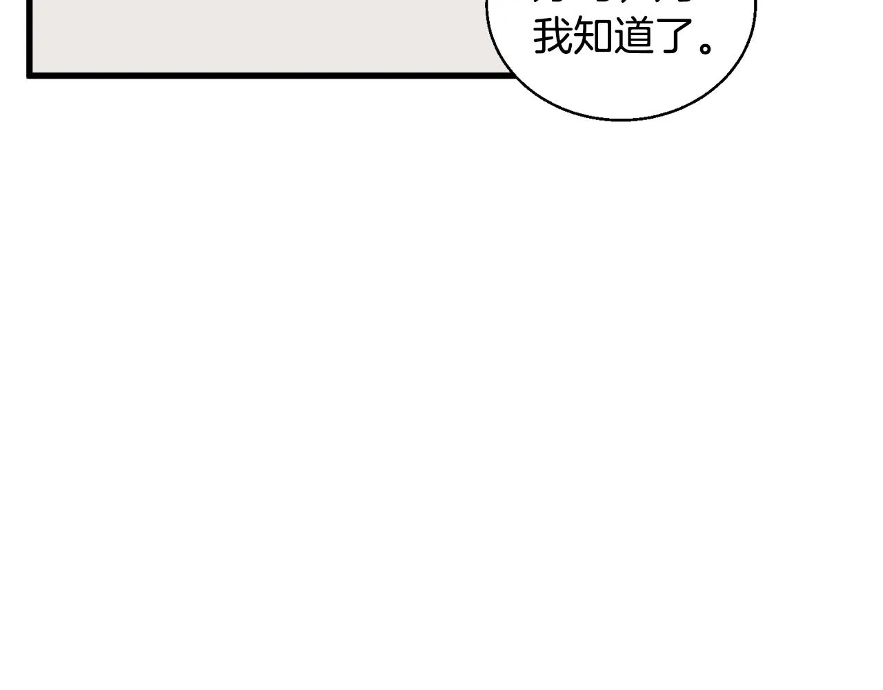 第126话 转战 第143页