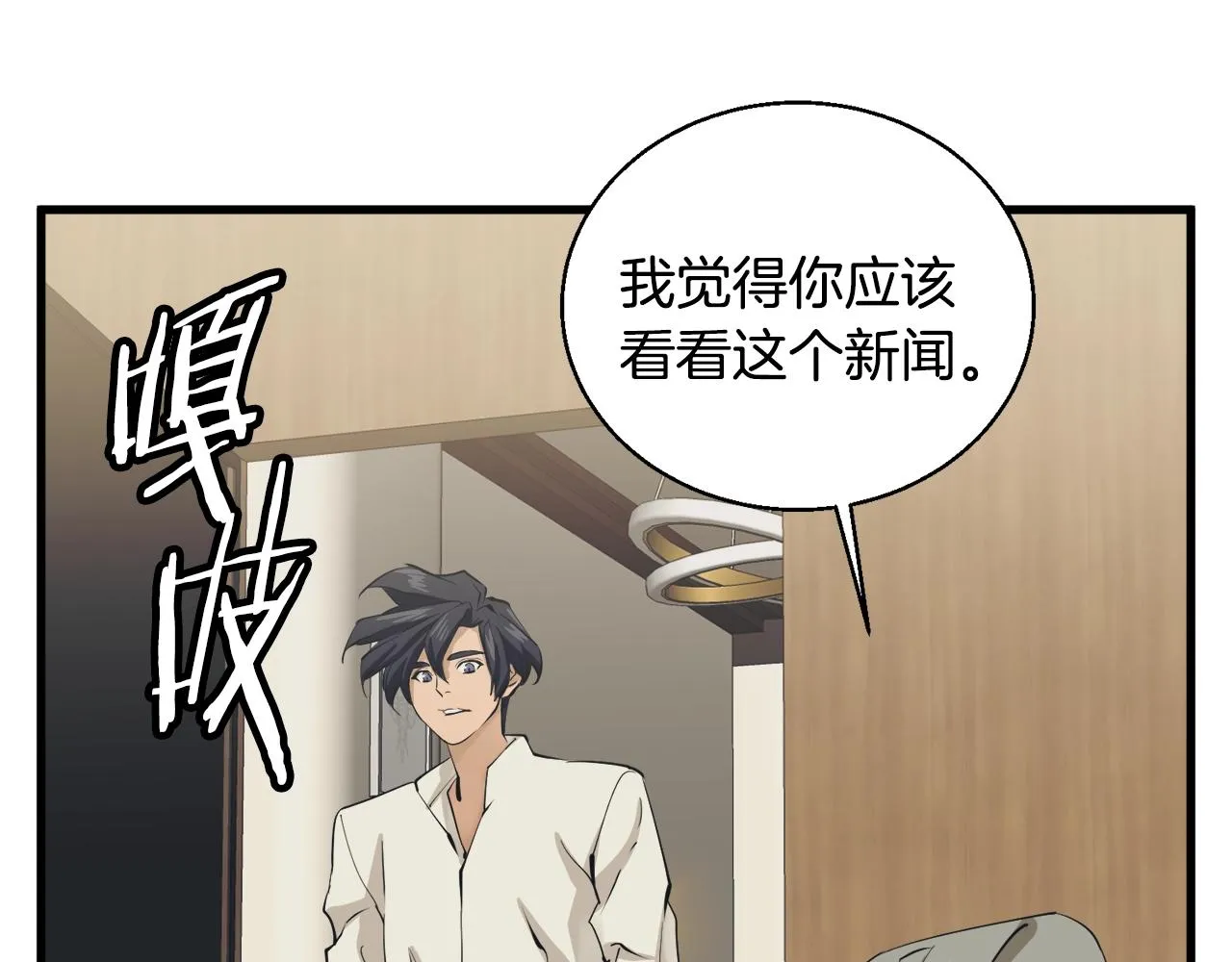 第126话 转战 第152页