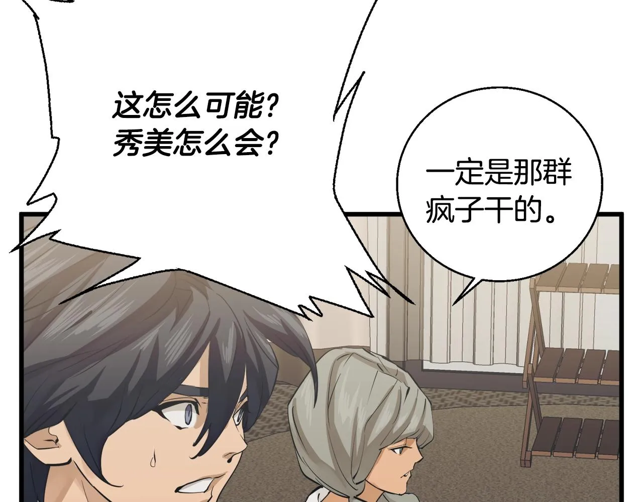 第126话 转战 第158页
