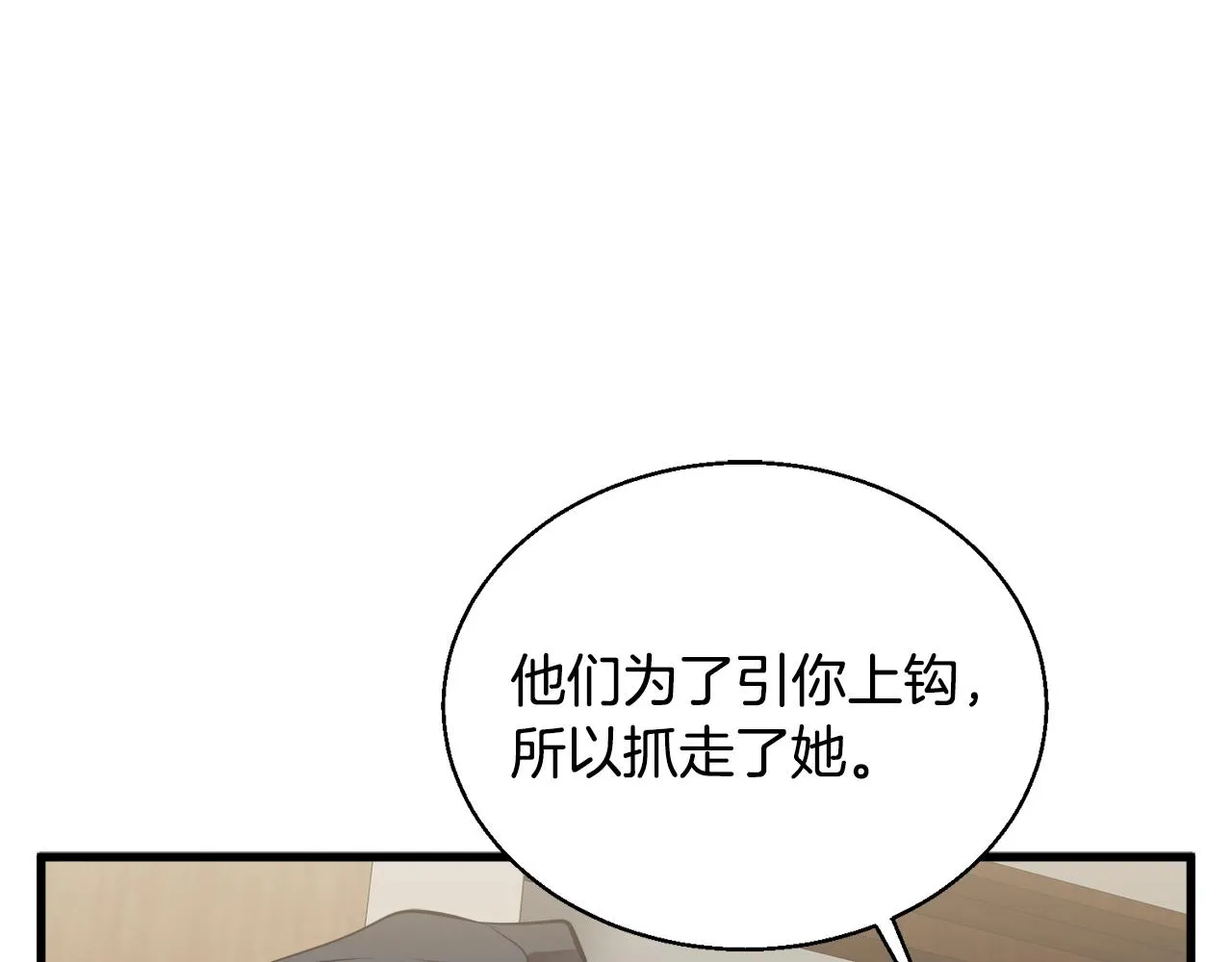 第126话 转战 第161页